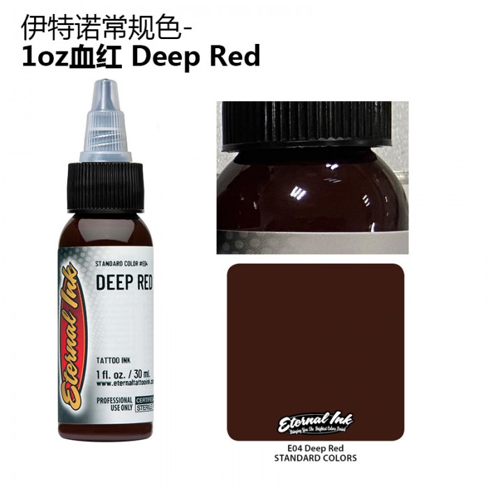 伊特诺 1oz血红